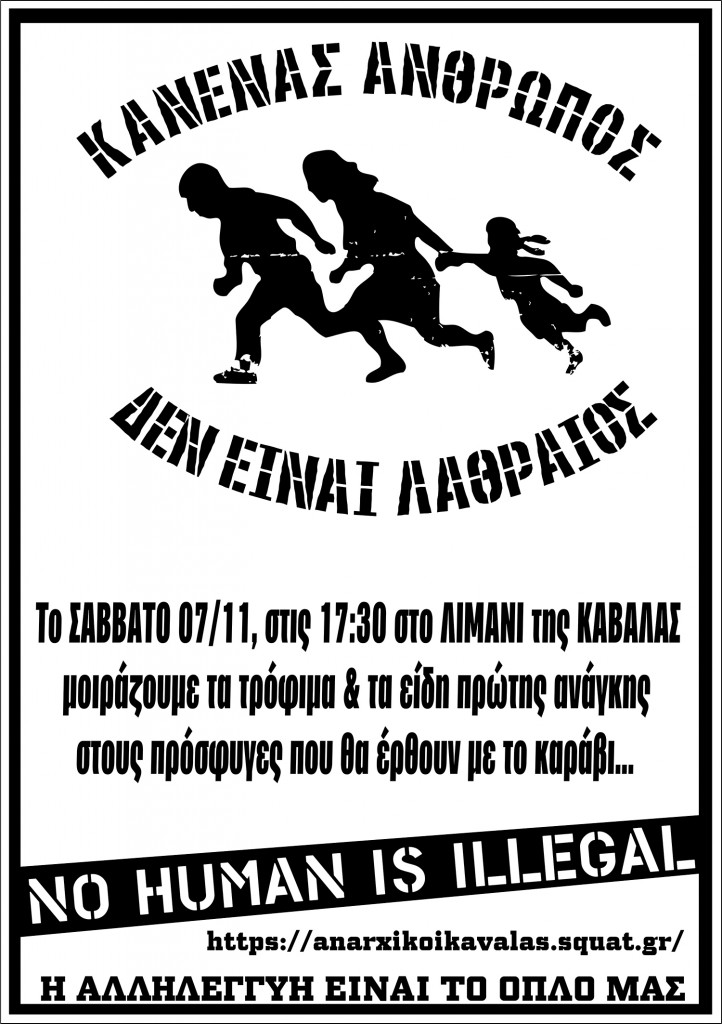 prosfiges no humani is illegal limani kavala    7_11_2015