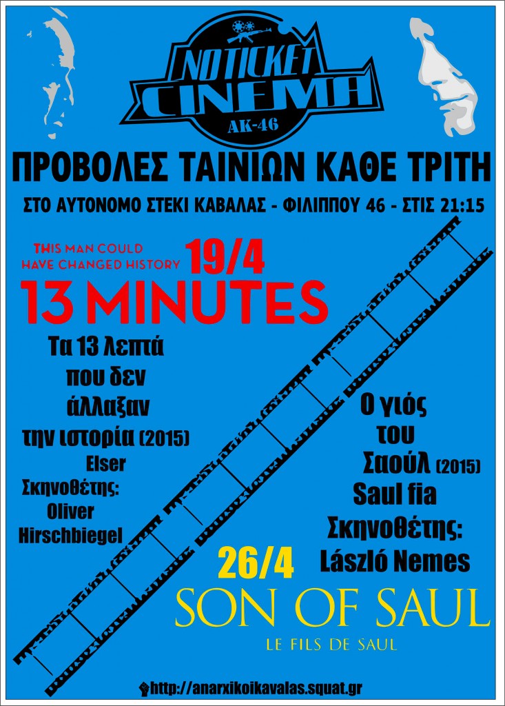 ΑΚ 46 2016 april 19 26 poster(1)